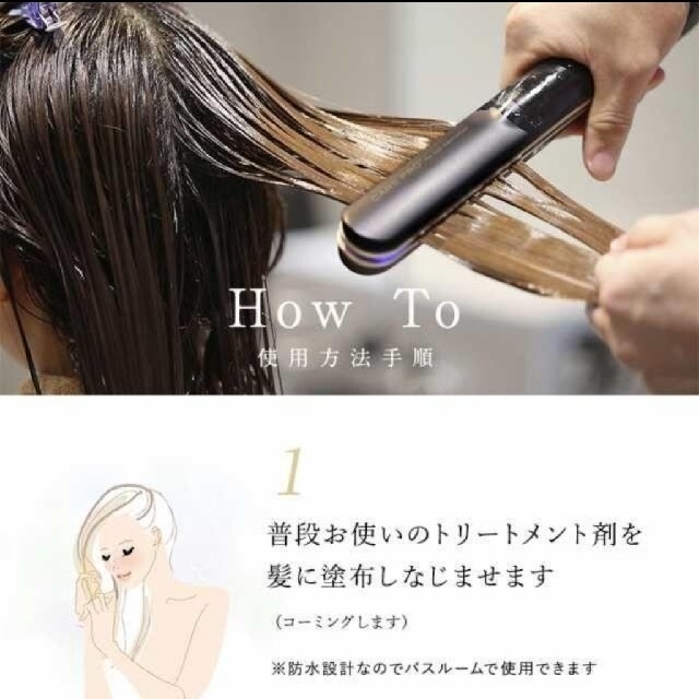 【新品未使用】ケアプロ 超音波ヘアアイロン スマホ/家電/カメラの美容/健康(ヘアアイロン)の商品写真