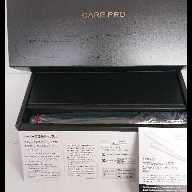 新品未使用】ケアプロ 超音波ヘアアイロン-