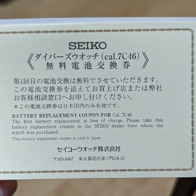 SEIKO(セイコー)のセイコー プロスペックス マリンマスター SBBN031 SEIKO ツナ缶 メンズの時計(腕時計(アナログ))の商品写真