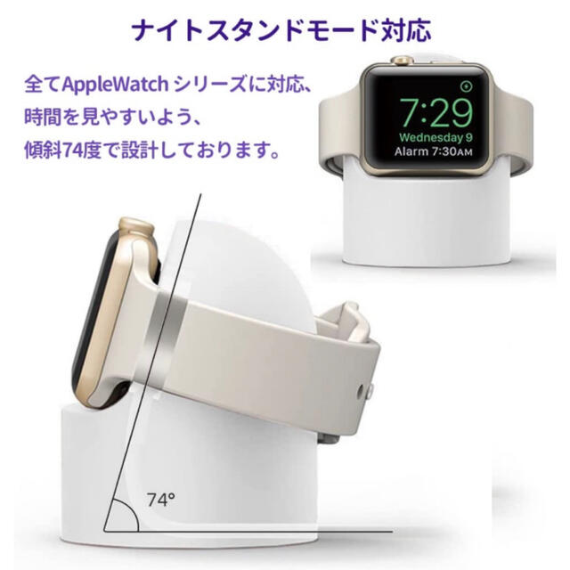 【新品未使用】Applewatch アップルウォッチ スタンド 充電スタンド スマホ/家電/カメラのスマホアクセサリー(その他)の商品写真