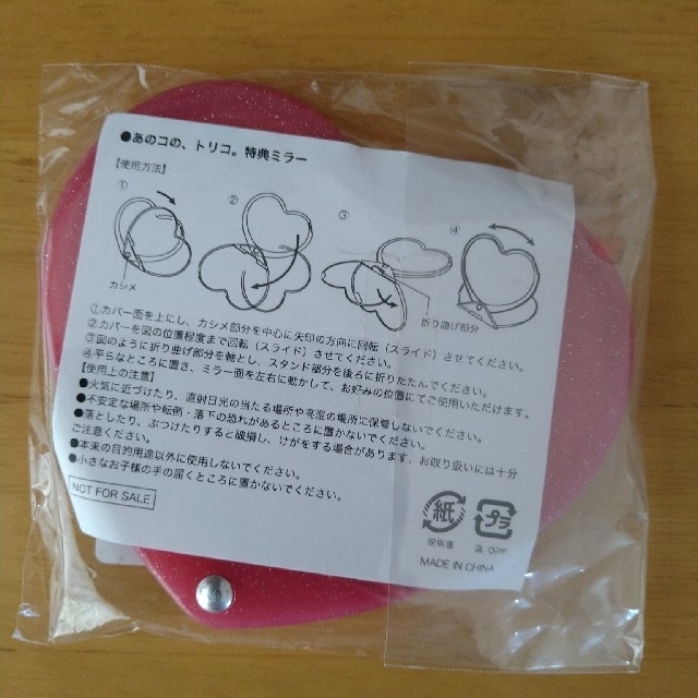 あのこのとりこ　ミラー その他のその他(その他)の商品写真