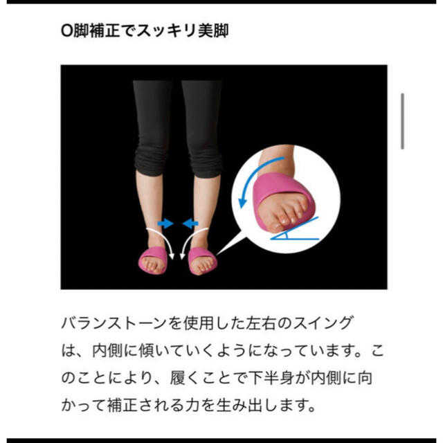 balance tone  ダイエットスリッパ コスメ/美容のダイエット(エクササイズ用品)の商品写真