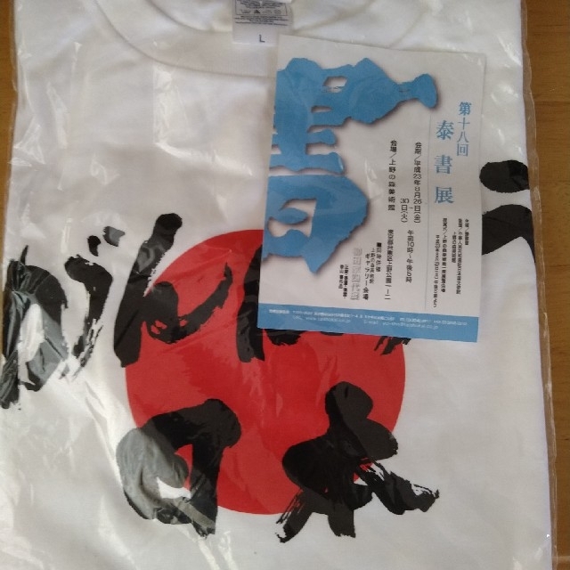 がんばれ日本Ｔシャツ メンズのトップス(Tシャツ/カットソー(半袖/袖なし))の商品写真