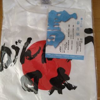 がんばれ日本Ｔシャツ(Tシャツ/カットソー(半袖/袖なし))