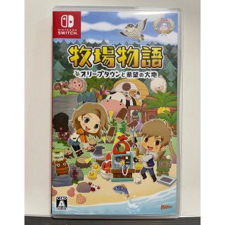 ニンテンドースイッチ(Nintendo Switch)の牧場物語 オリーブタウンと希望の大地 Switch(家庭用ゲームソフト)