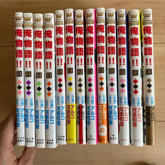 集英社(シュウエイシャ)の俺物語!! 1〜13巻セット エンタメ/ホビーの漫画(全巻セット)の商品写真