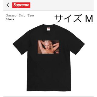 シュプリーム(Supreme)のSupreme Gummo Dot Tee(Tシャツ/カットソー(半袖/袖なし))