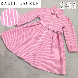 ラルフローレン(Ralph Lauren)のラルフローレン 24M 90cm 相当 ピンク ストライプ シャツ ワンピース(ワンピース)