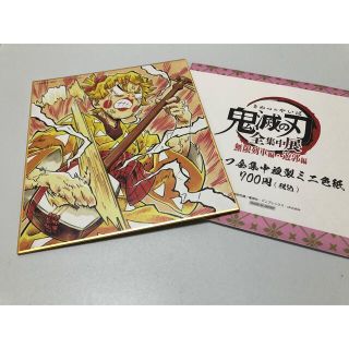 鬼滅の刃　全集中展　色紙　我妻善逸(キャラクターグッズ)