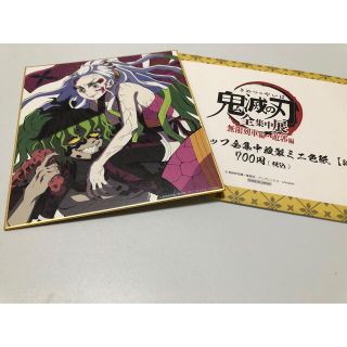 鬼滅の刃　全集中展　色紙　堕姫＆妓夫太郎(その他)