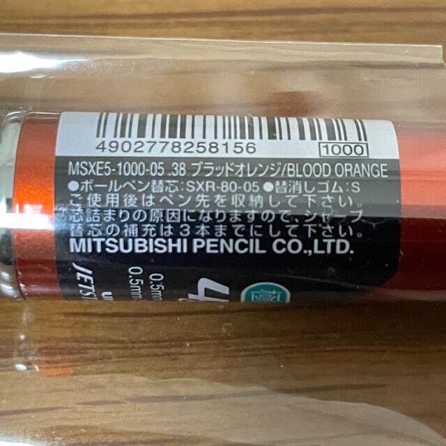 三菱鉛筆(ミツビシエンピツ)のジェットストリーム4&1 【2本】 インテリア/住まい/日用品の文房具(ペン/マーカー)の商品写真
