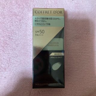 コフレドール(COFFRET D'OR)のコフレドール スキンイリュージョンプライマーUVn グリーン(25.0ml)(化粧下地)