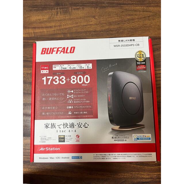 BUFFALO 無線LANルーター エアステーション WSR-2533DHP2- スマホ/家電/カメラのPC/タブレット(PC周辺機器)の商品写真