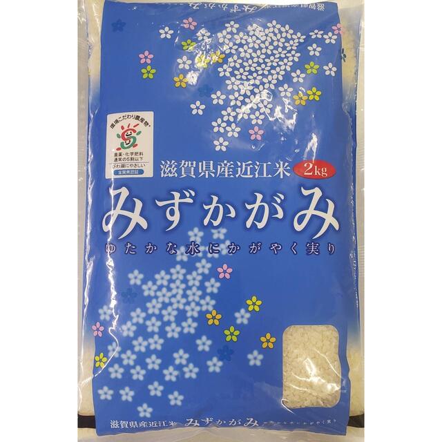 滋賀県産　みずかがみ　2kg 食品/飲料/酒の食品(米/穀物)の商品写真