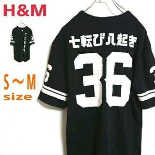 エイチアンドエム(H&M)のH&M エイチアンドエム 黒 ベースボールシャツ  ゲームシャツ  アウター(ウェア)
