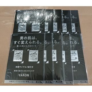 サントリー(サントリー)の【匿名配送】SUNTORY VARON ヴァロン ハガキ10冊乳液サンプル20袋(サンプル/トライアルキット)