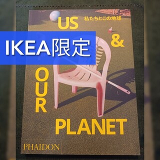 IKEA限定✨PHAIDON ファイドン　私たちとこの地球(アート/エンタメ)