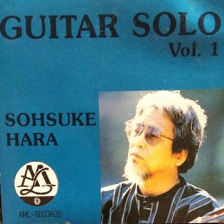 Sohsuke HARA ギターソロVol.1(ワールドミュージック)