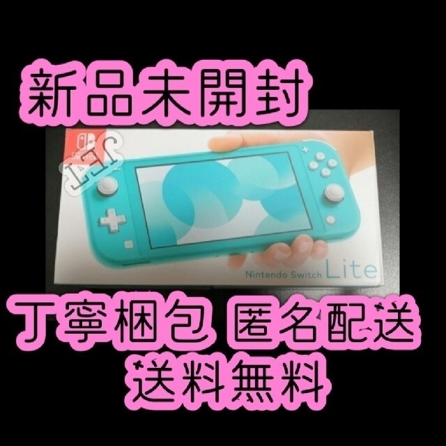 Nintendo Switch(ニンテンドースイッチ)の新品未使用◆Nintendo Switch Lite 本体 ターコイズ　印なし エンタメ/ホビーのゲームソフト/ゲーム機本体(携帯用ゲーム機本体)の商品写真