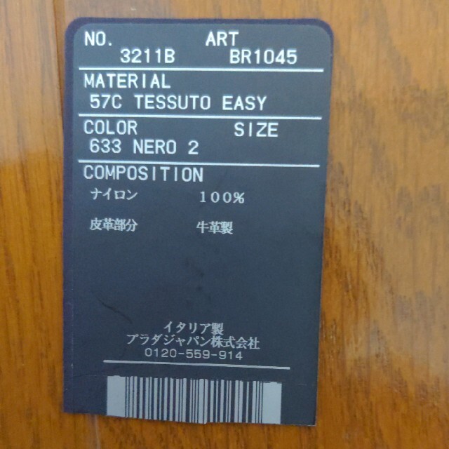 プラダトート 6