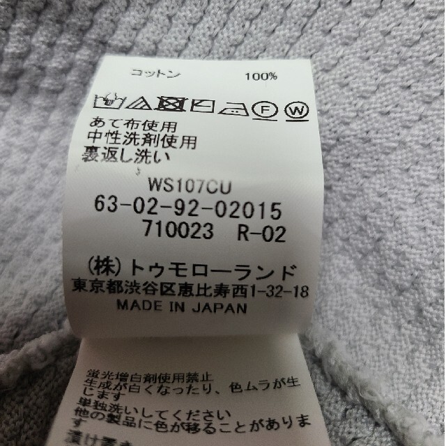【美品】TOMOROWLAND パネルストライプ ニットTシャツ 黒×灰 M 9