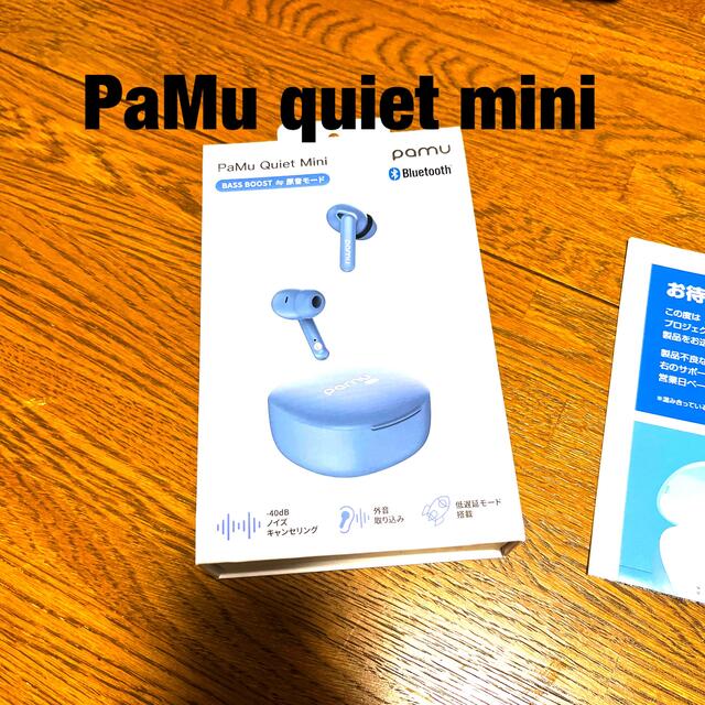 PaMu Quiet Mini