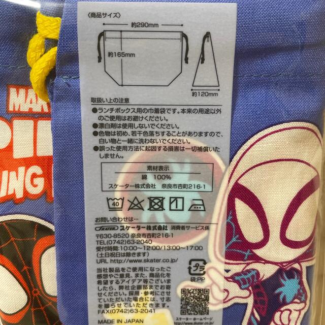 MARVEL(マーベル)の【専用】 スパイダーマン  ランチ巾着3枚 コップ袋 2枚 インテリア/住まい/日用品のキッチン/食器(弁当用品)の商品写真