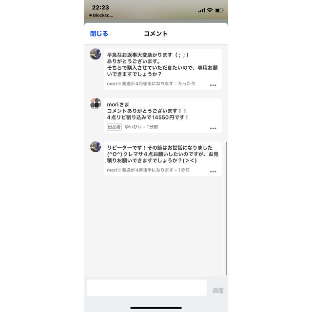 moriさま moriさま