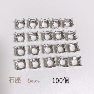 石座 シルバー 6mm  100個(各種パーツ)