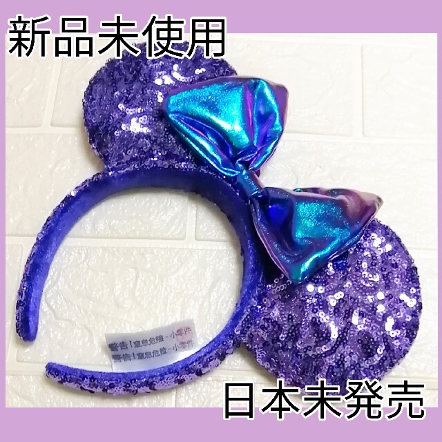 Disney(ディズニー)のディズニーカチューシャ スパンコール パープル 紫　ラプンツェル　イースター レディースのヘアアクセサリー(カチューシャ)の商品写真
