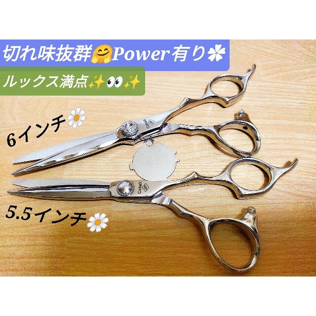 切れ味抜群Power系カットシザー美容師プロ用ハサミトリマートリミング