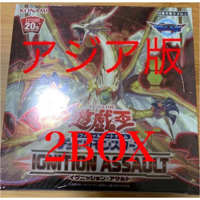 送料無料/新品】 遊戯王 - イグニッションアサルト アジア 未開封2BOX ...