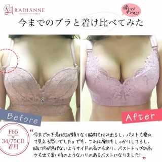 ラディアンヌ♡新品♡脇高補正ブラ(ブラ)