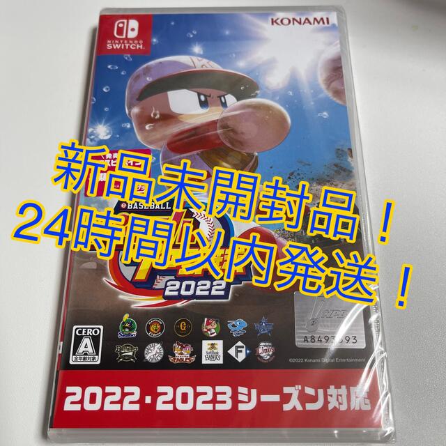 eBASEBALLパワフルプロ野球2022 Switch