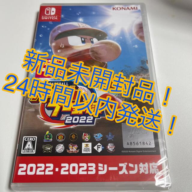 エンタメホビーeBASEBALLパワフルプロ野球2022 Switch