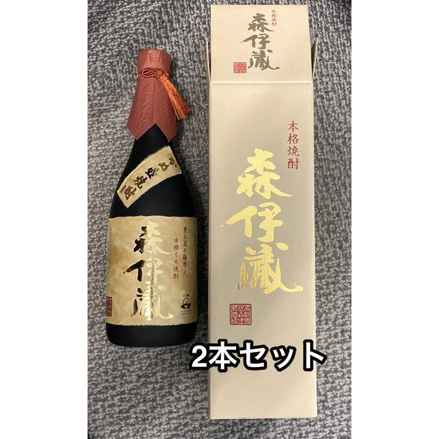 森伊蔵　金ラベル　2本セット