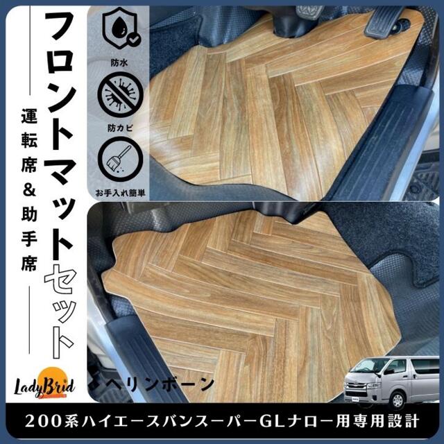 トヨタ - 200系ハイエースバンスーパーGLナロー用 フロント