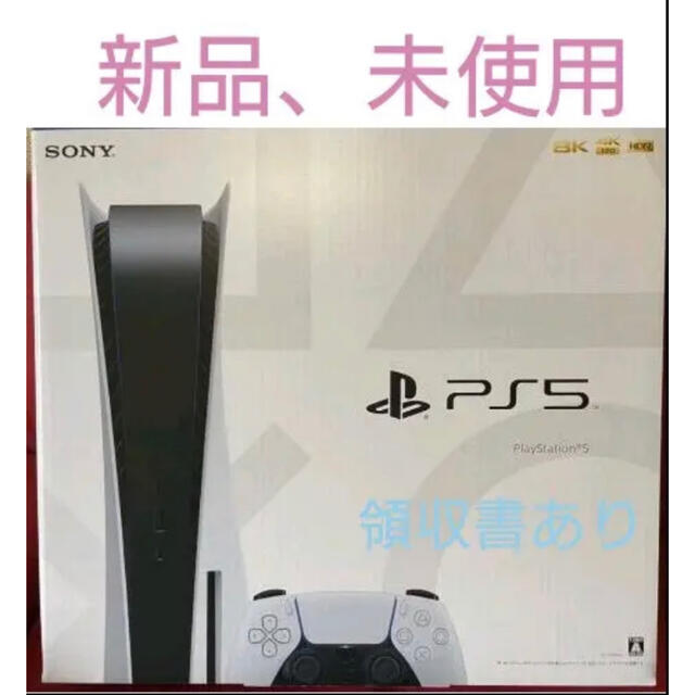 プレイステーション5本体PlayStation 5 CFI-1100A01