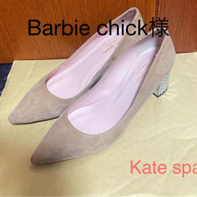 kate spade new york(ケイトスペードニューヨーク)のKate spade パンプス レディースの靴/シューズ(ハイヒール/パンプス)の商品写真