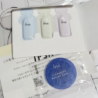 イプサ(IPSA)の【新品未使用】IPSA コントロールベイス サンプル3色セット ＋ マリンケイク(コントロールカラー)