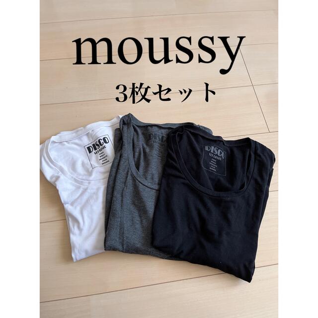 moussy(マウジー)のmoussy 長袖Tシャツ3枚セット　ブラック・グレーホワイト レディースのトップス(Tシャツ(長袖/七分))の商品写真