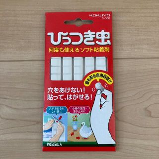 コクヨ(コクヨ)のKOKUYO 何度も使えるソフト接着剤 ひっつき虫 タ-380(オフィス用品一般)