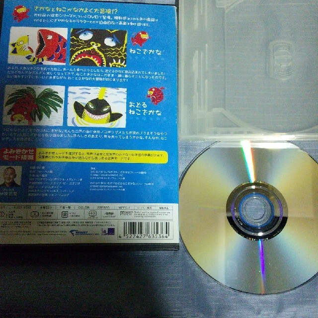 ねこざかな dvd エンタメ/ホビーのDVD/ブルーレイ(キッズ/ファミリー)の商品写真