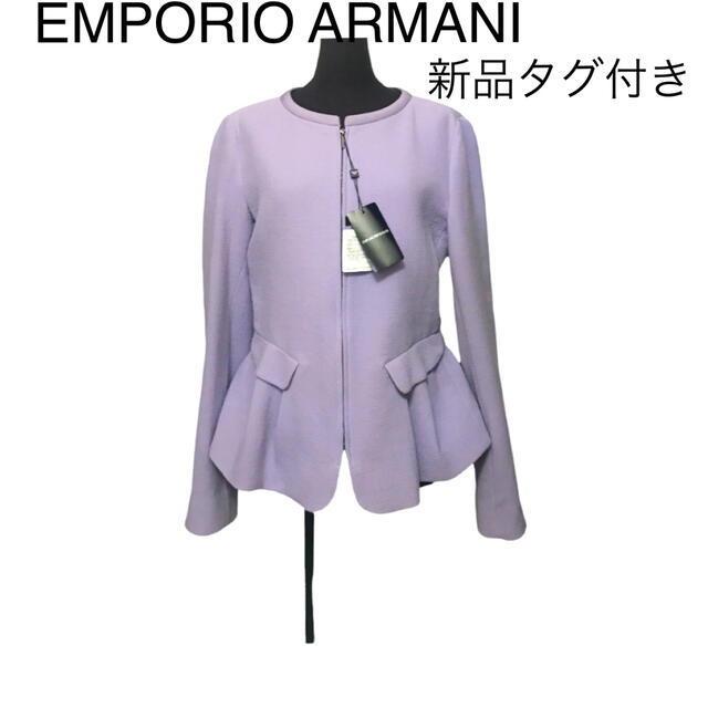 39％割引 一番人気物 Emporio Armani - EMPORIO ARMANI エンポリオアルマーニ フレア ブルゾン ライラック  ノーカラージャケット レディース