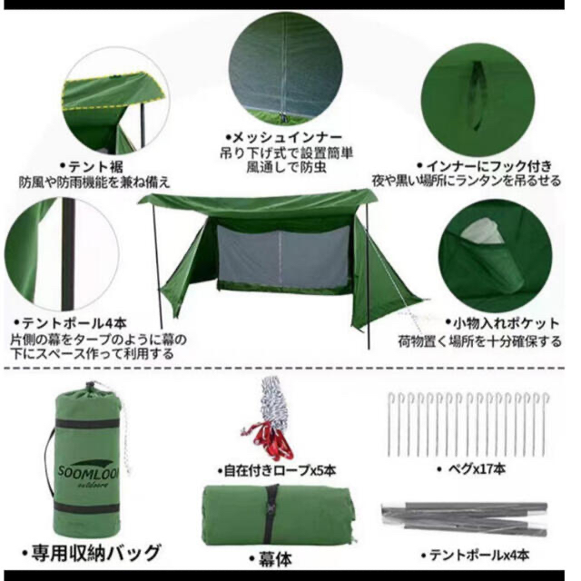美品】スームルーム ミリタリーテント - www.usftl.com