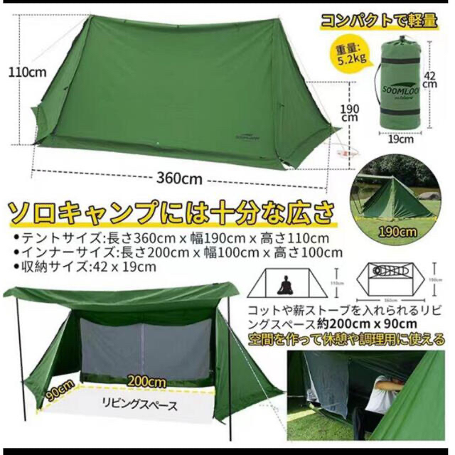 美品】スームルーム ミリタリーテント - www.usftl.com