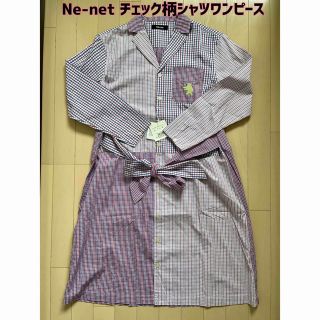 モールネルチェックシャツ ne-net ネネット ワンピース