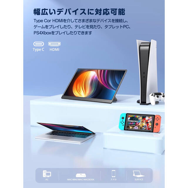 モバイルモニター 17.3インチ モバイルディスプレイ ゲームモニター