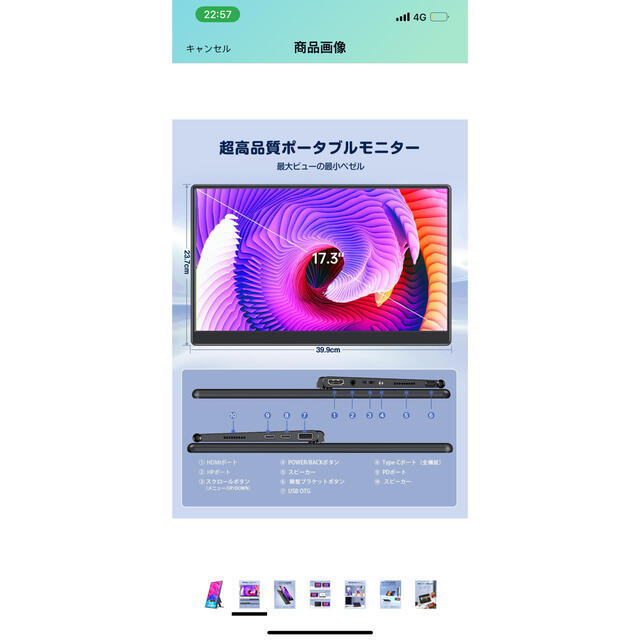 モバイルモニター 17.3インチ モバイルディスプレイ ゲームモニター 一体自立