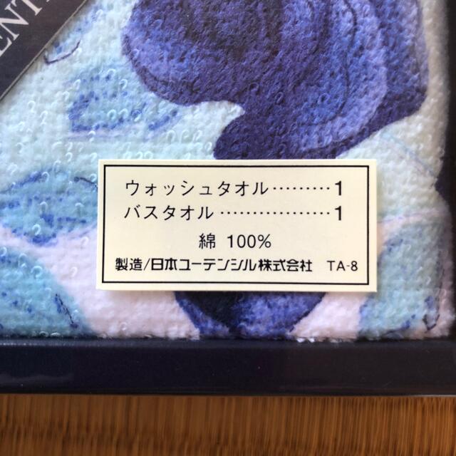 VALENTINO(ヴァレンティノ)のタオルセット インテリア/住まい/日用品の日用品/生活雑貨/旅行(タオル/バス用品)の商品写真